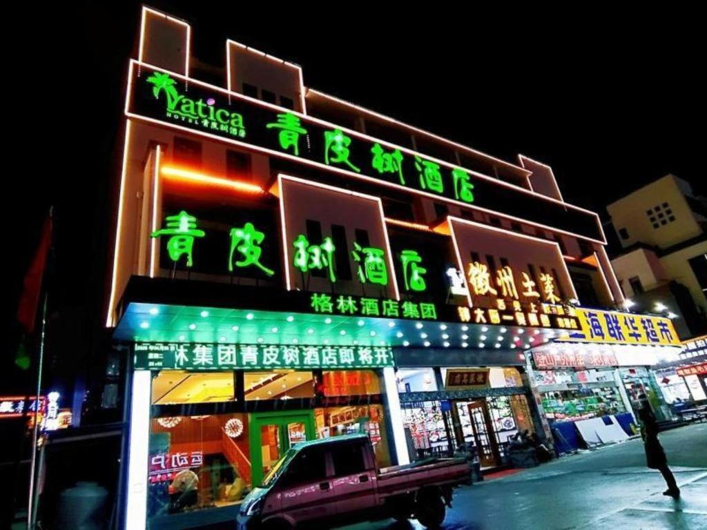 Vatica Hotel Huangshan South Gate Terminal Station Exterior photo